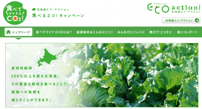 eco+action_convert_20120114132748.png
