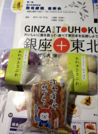 ginza2_convert_20111214005201.png