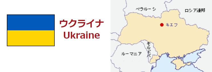 面積 人口 ウクライナ ウクライナの人口と面積